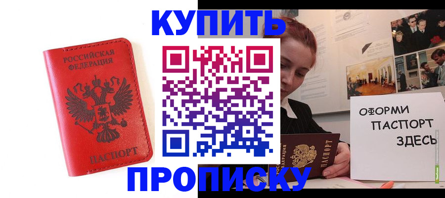 прописка для военкомата в Северной Осетии