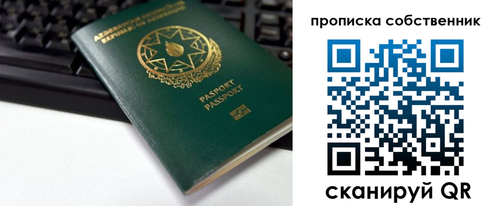 купить прописку в Северной Осетии