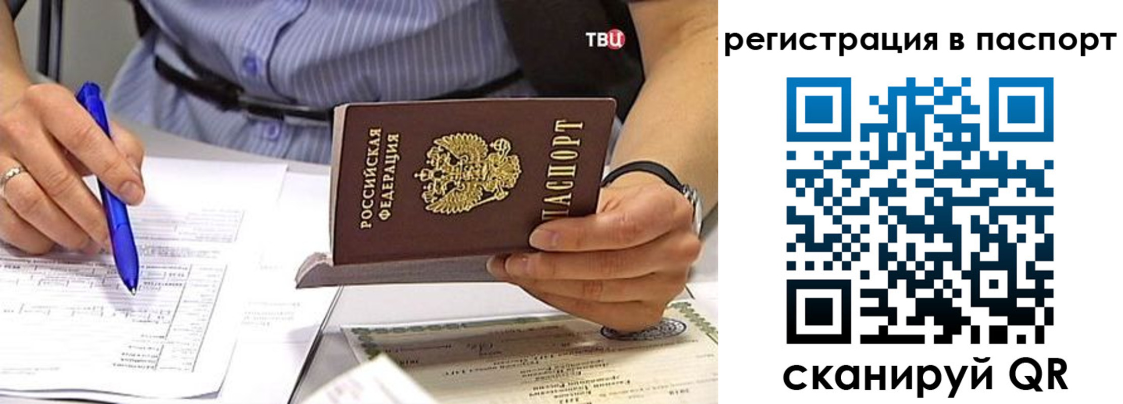 миграционный учет в Северной Осетии