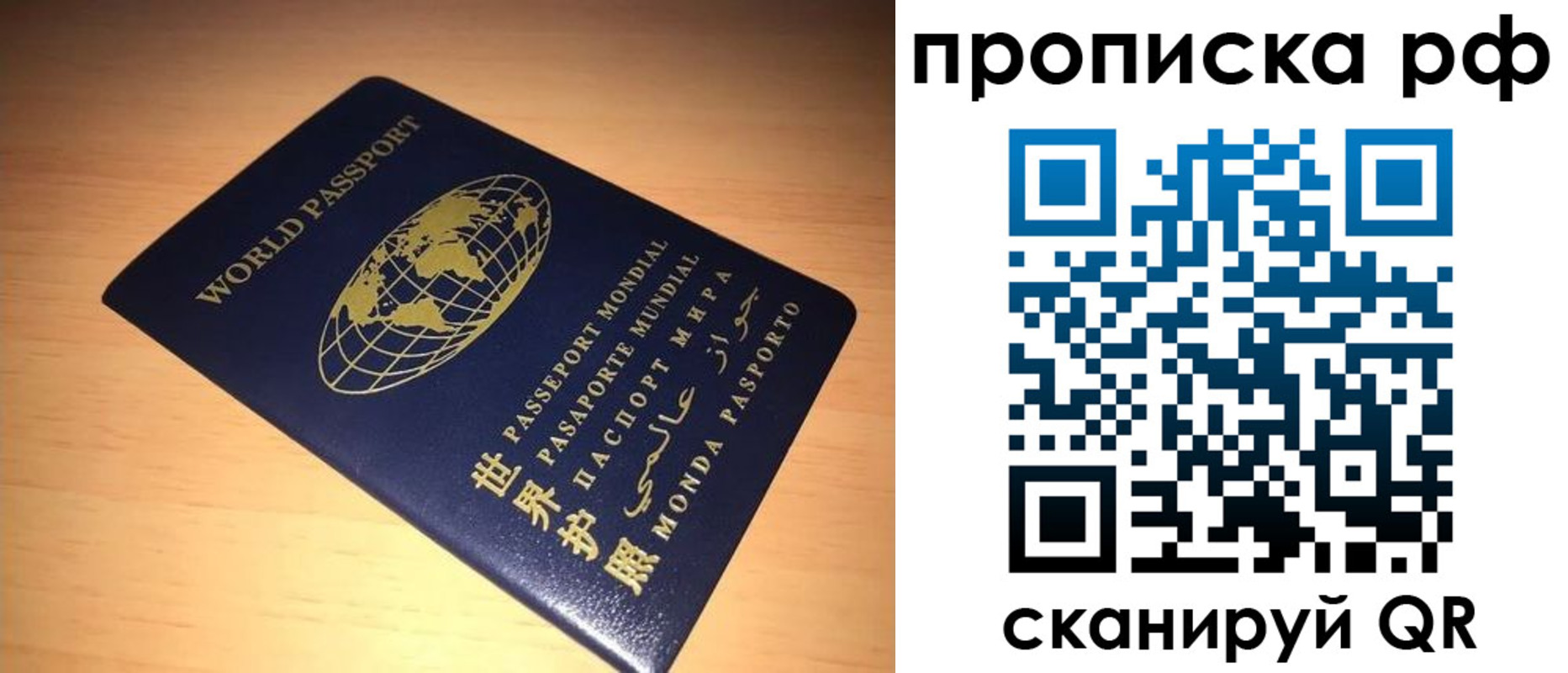 временная регистрация законно в Северной Осетии