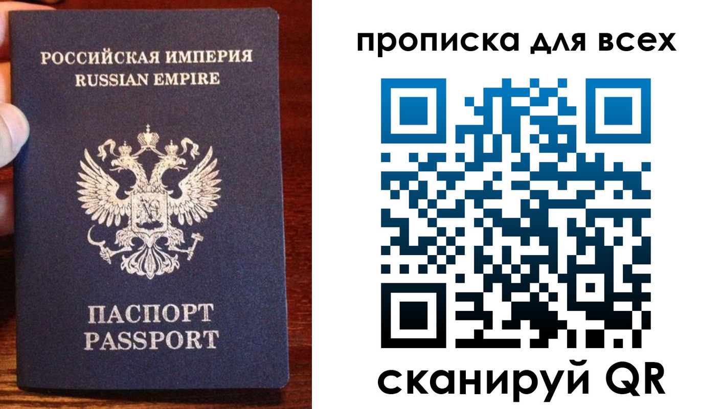 прописка паспорт в Северной Осетии