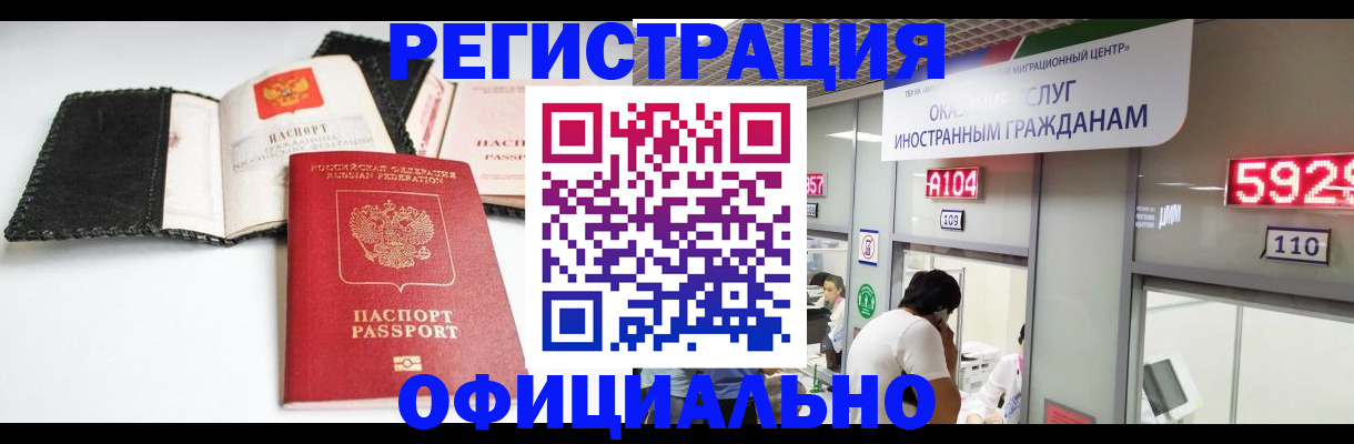 прописка 2025 в Северной Осетии