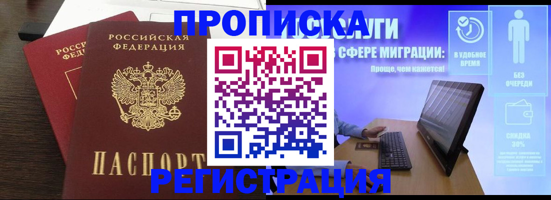 прописка для военкомата в Северной Осетии