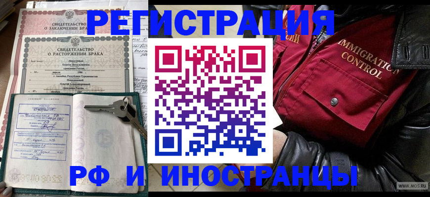 прописка для кредита в Северной Осетии