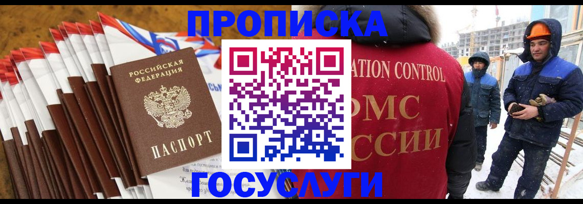 найти адрес прописки в Северной Осетии