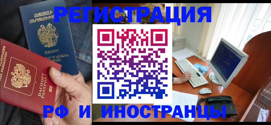 прописка для кредита в Северной Осетии