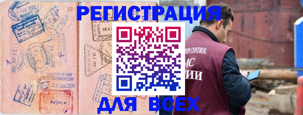 временная прописка в Северной Осетии