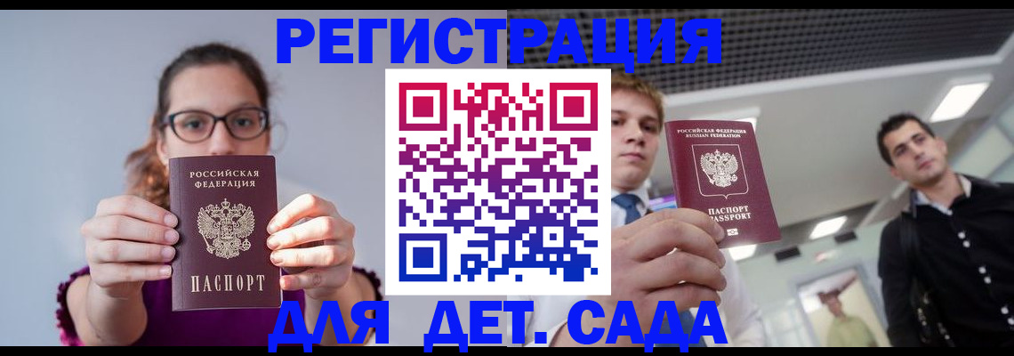прописка штамп в Северной Осетии