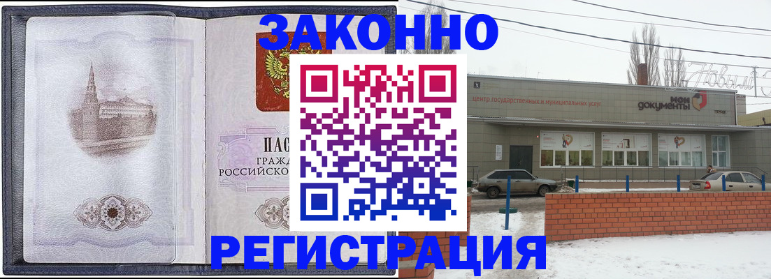 временная регистрация 2025 в Северной Осетии