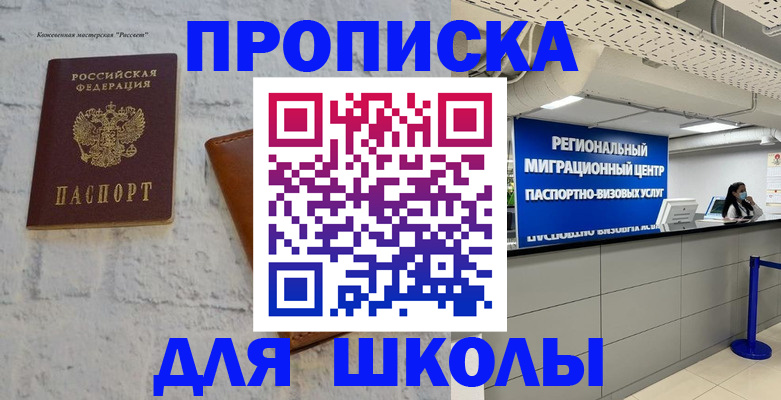временная регистрация для всех в Северной Осетии
