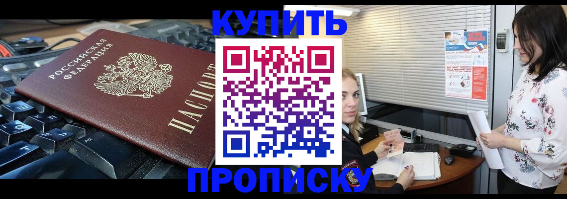 прописка гарантия в Северной Осетии