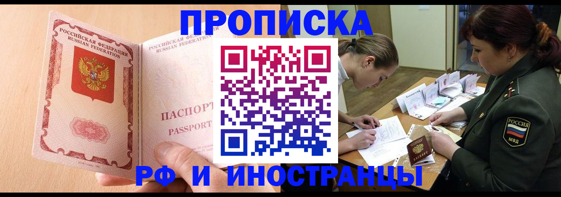 прописка поиск в Северной Осетии