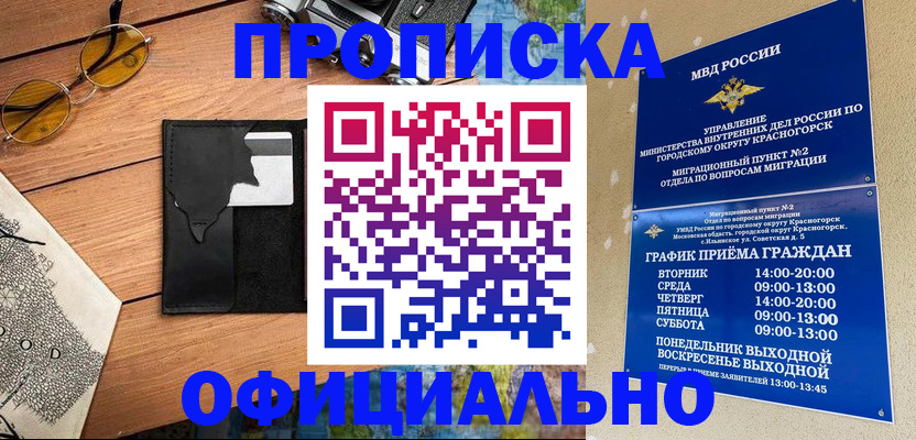 прописка поиск в Северной Осетии