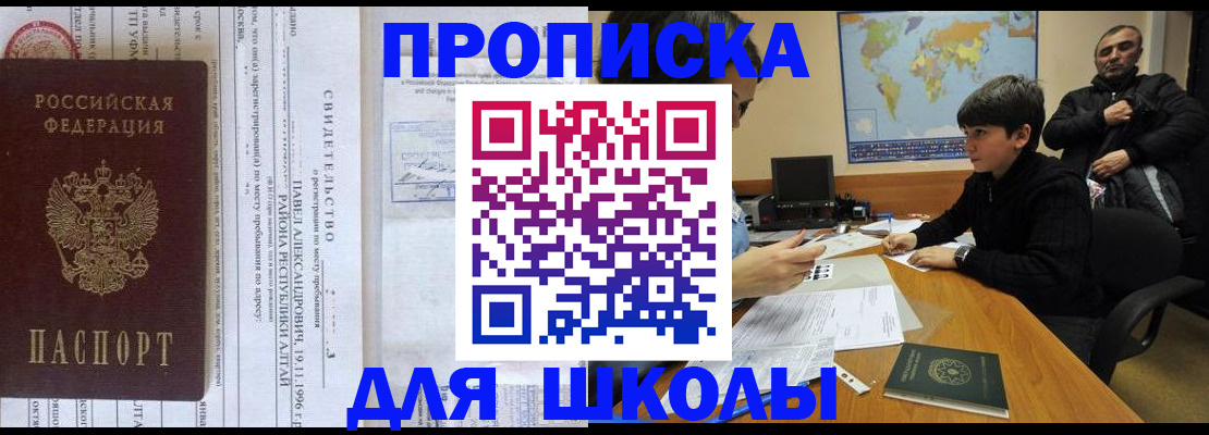 регистрация в Северной Осетии